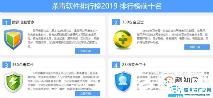 新买的电脑要装什么软件