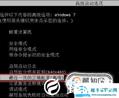 电脑开机后蓝屏怎么办？