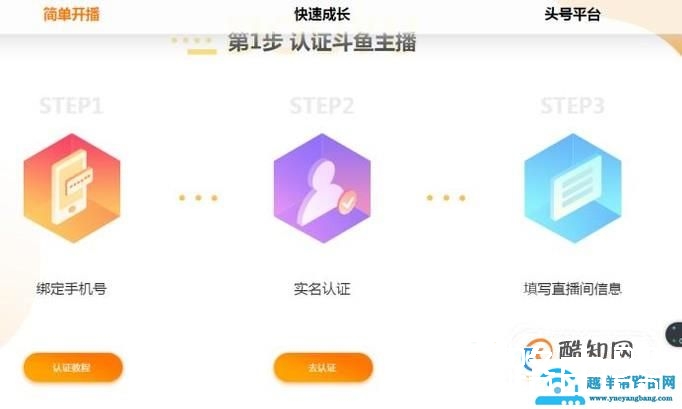 怎么申请斗鱼直播（如何在里面修改个人资料）