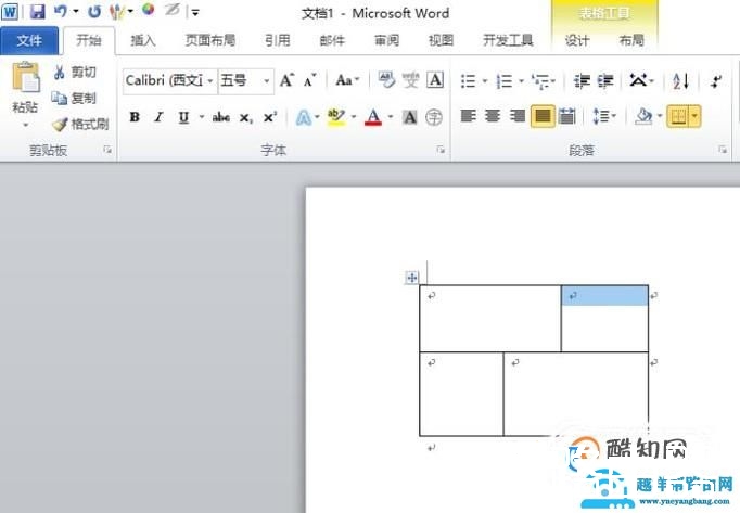 word2010如何只移动表格一个单元格的线