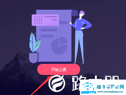 QQ群课堂上课时怎么播放PPT文件