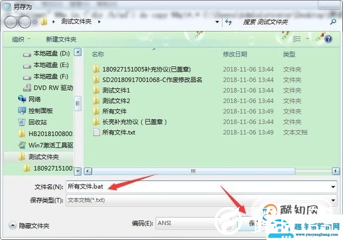把多个文件夹内的文件批量复制到同一个文件夹内