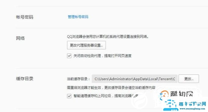 怎么设置浏览器自动保存账号和密码