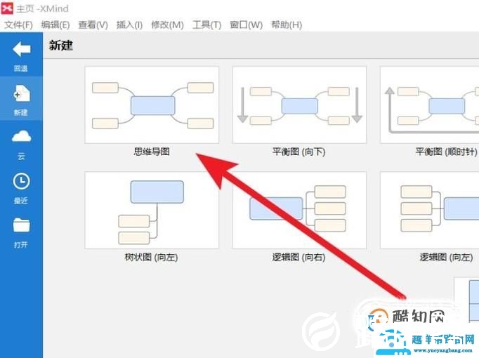 思维导图简单画法