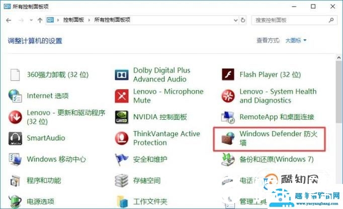 怎么关闭windows 系统防火墙