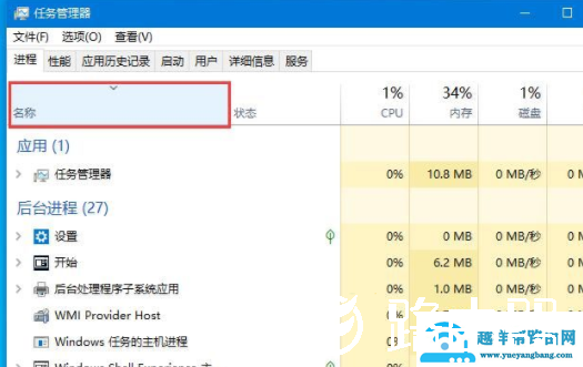 Win10底部任务栏无响应怎么办