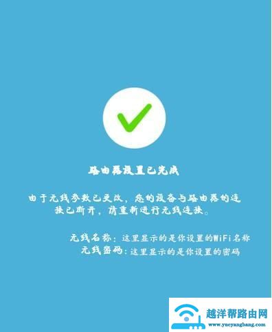 忘记wifi密码怎么重新设置路由器（WIFI密码忘了重新设置路由器方法）(5)
