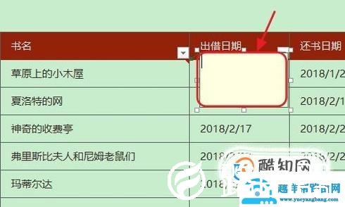 如何在Excel单元格中插入批注？