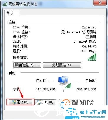 重装的win7系统连不上网怎么办？