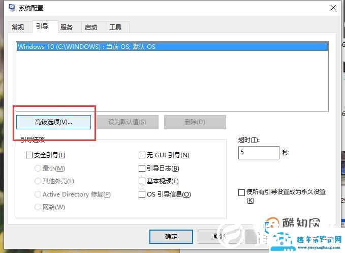 win10系统如何使开机破8秒