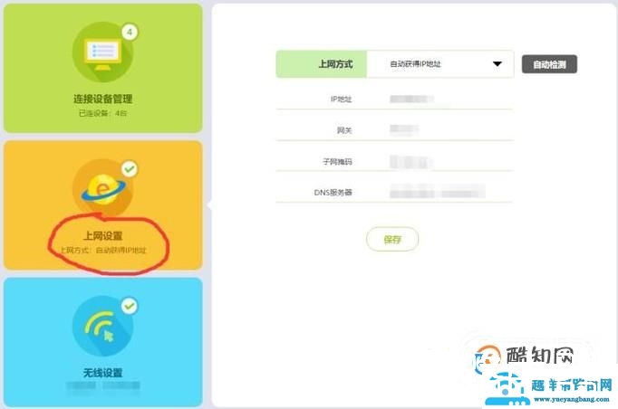192.168.1.1路由器怎么设置