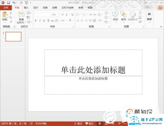 如何插入一个PDF到PowerPoint