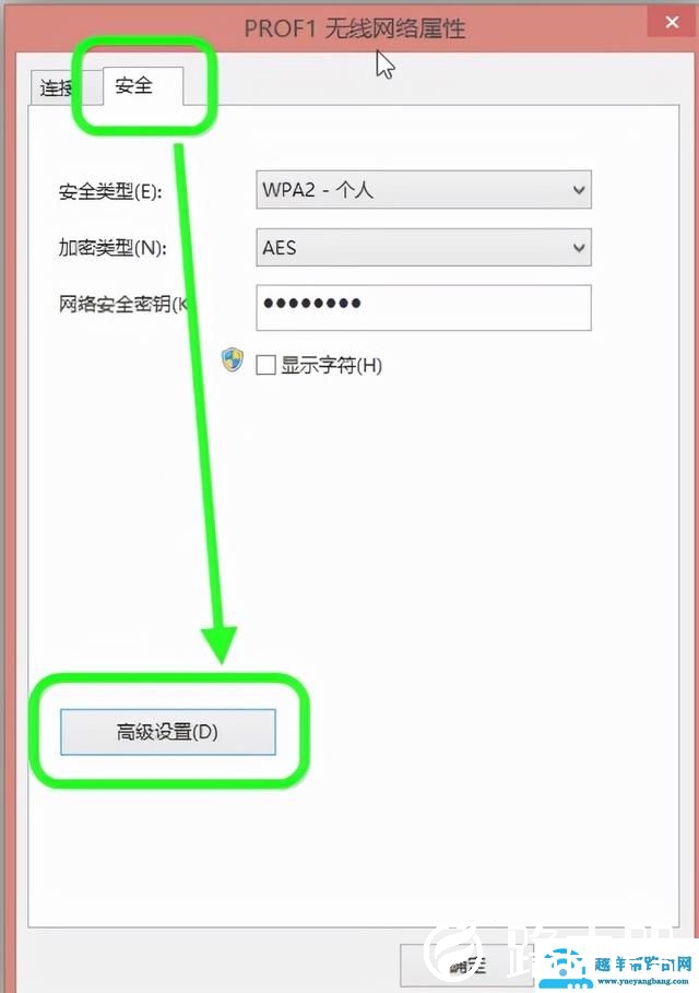 笔记本win8无线网受限怎么办（笔记本无线网连接不可用怎么办）(4)