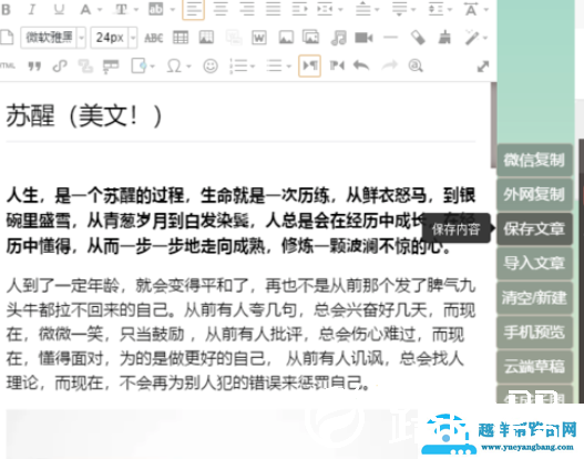 135编辑器怎么发送给别人