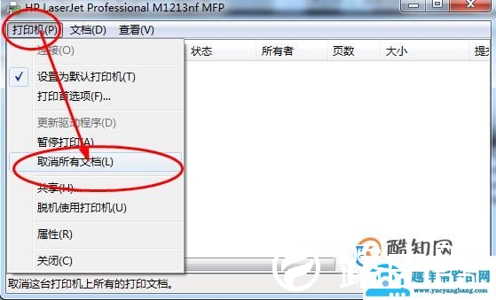 打印机脱机怎么解决 打印机脱机状态的原因