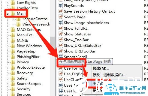 Windows7网页被劫持怎么办