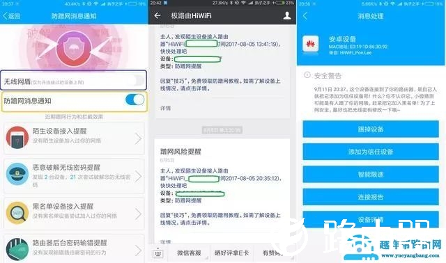 WIFI密码怎么设置才不会被破解