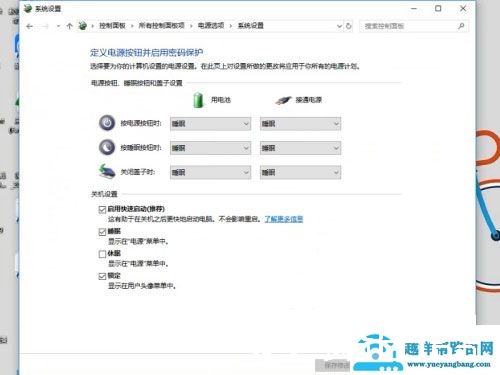 Win10系统定时关机命令失效怎么办