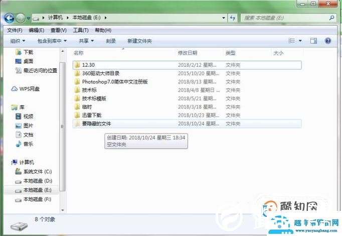 怎么隐藏文件夹怎么显示隐藏的文件夹