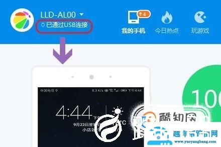如何用电脑查看手机短信