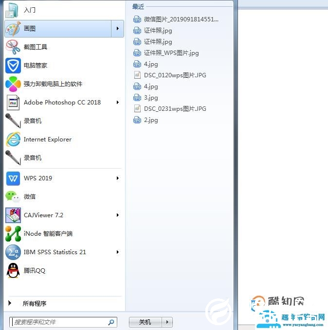 怎么使用画图把相片调整成2寸？