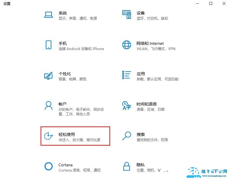 Win10颜色滤镜功能如何开启