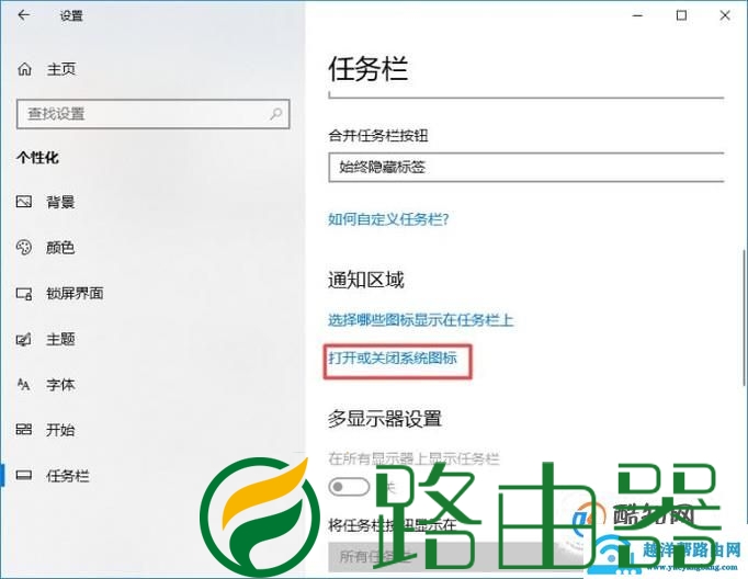 怎么设置电脑右下角的时间显示