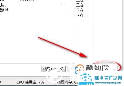 电脑开机后桌面黑屏不显示怎么办