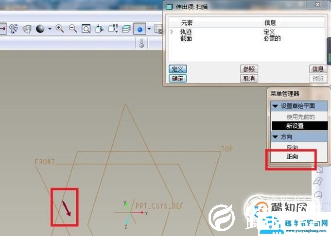 Pro/e如何造一个对边4mm的内六角扳手？