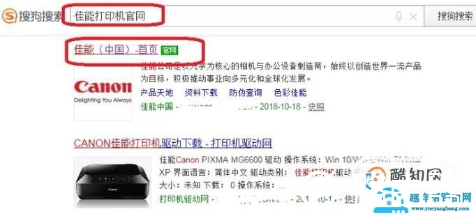 打印机驱动的快速下载安装的方法