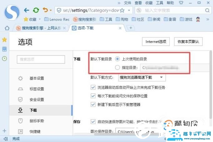 下载后的文件一般在哪里？