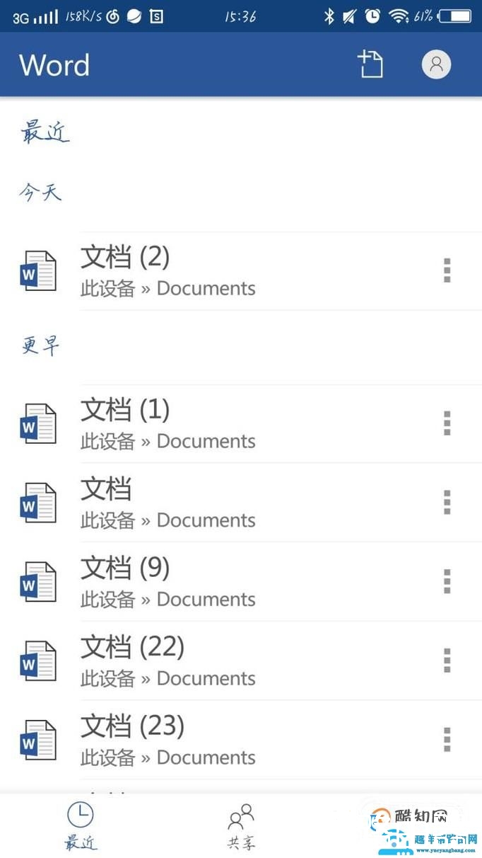 在word文档中如何快速查找