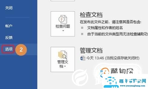 如何一键将word文档转换为PPT？