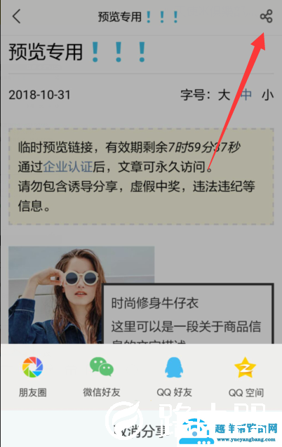 135编辑器怎么发送给别人