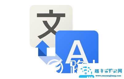 谷歌翻译和百度翻译哪个好用