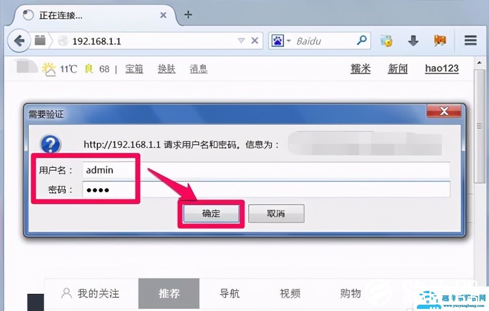 手机明明能连上WiFi，却上不了网怎么办？