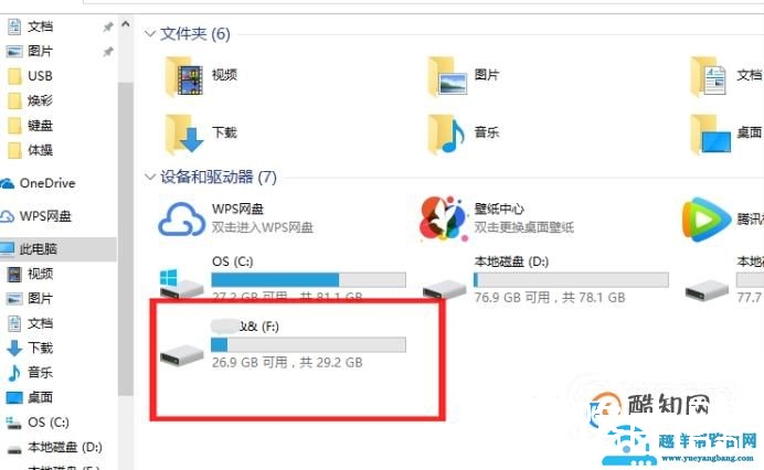 提示文件过大无法复制到U盘怎么解决