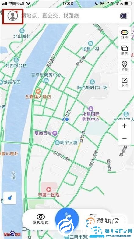 百度地图怎么查看导航记录