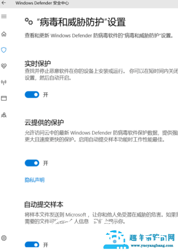 Win10如何通过设置功能关闭Windows Defender