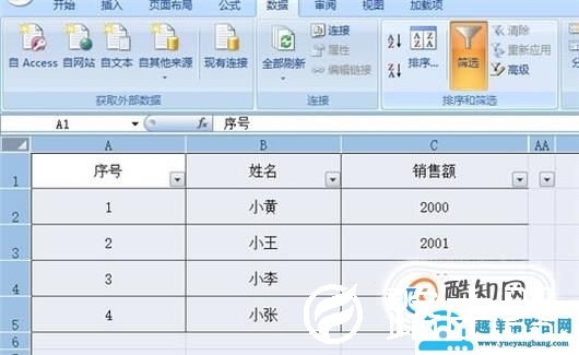 Excel多列条件筛选