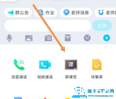 QQ群课堂怎么看回放