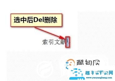 word里有条横线删不掉怎么办