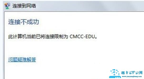 CMCC是什么,无线wifi网络中的CMCC是什么意思?