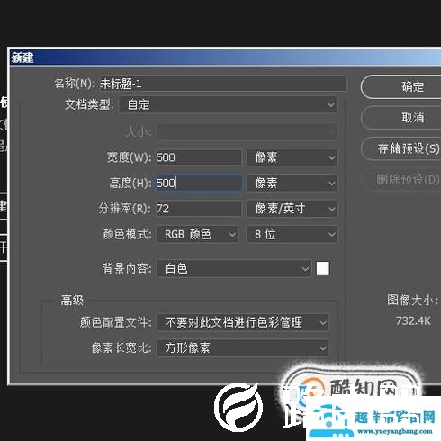 PS怎么将图片放进文字里面？