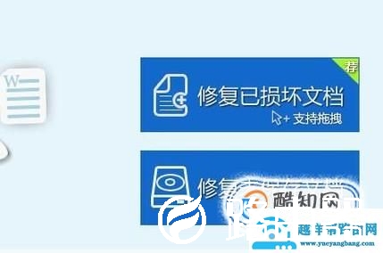 Word文档打开后是乱码怎么办