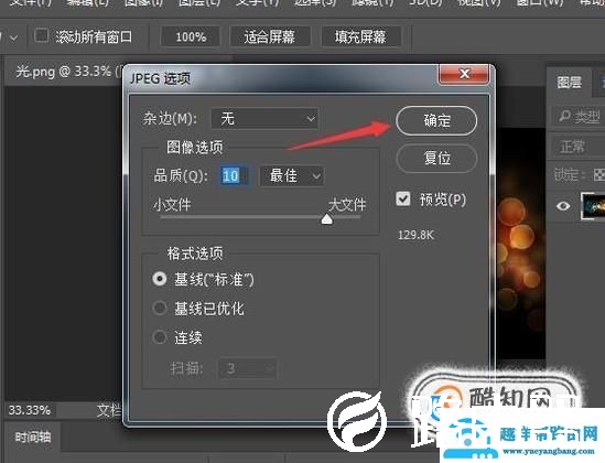 怎样不改变图片像素大小，缩小减少图片容量大小