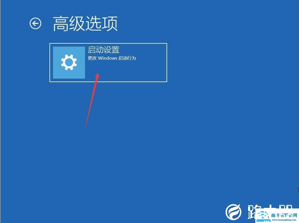 Win10如何禁用驱动程序强制签名