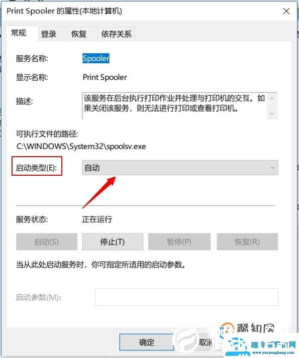 打印机驱动如何安装