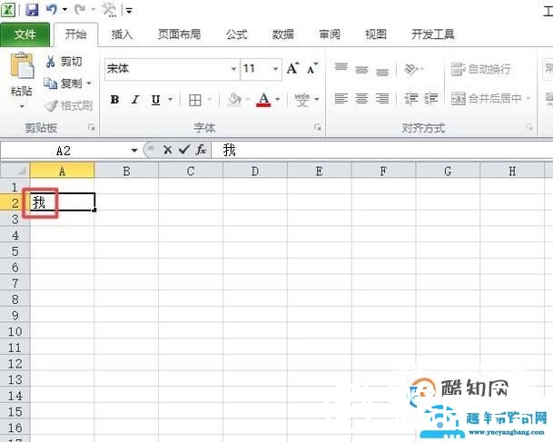 Excel表格如何设置字体大小