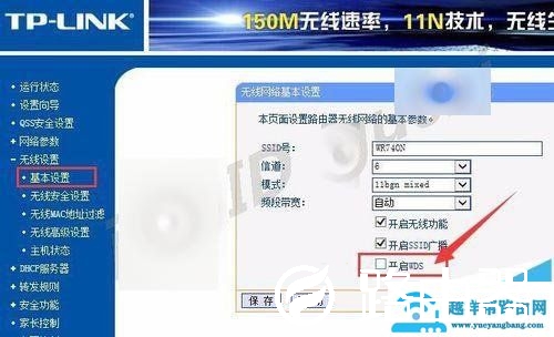 路由器与光猫进行无线桥接如何设置才能不冲突?【图解】